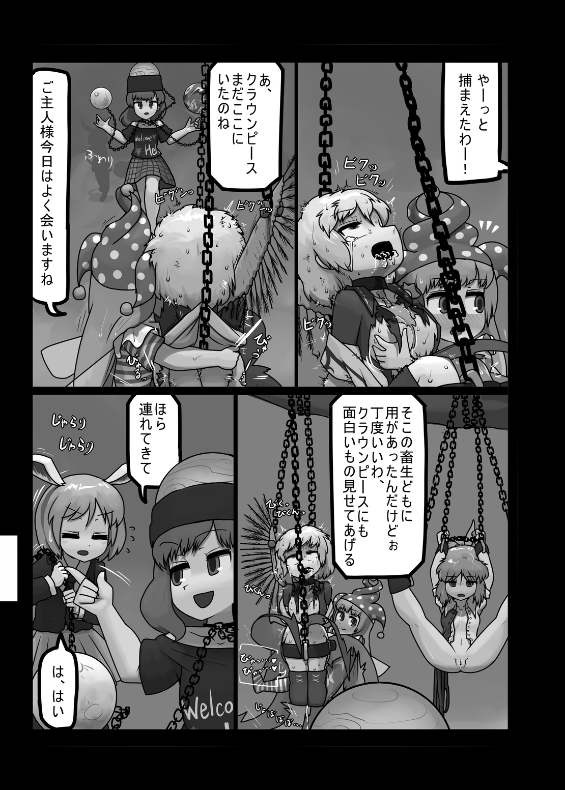 [にんにく畑 (にんにく)] にんにく畑収穫祭・乙 (東方Project) [DL版]