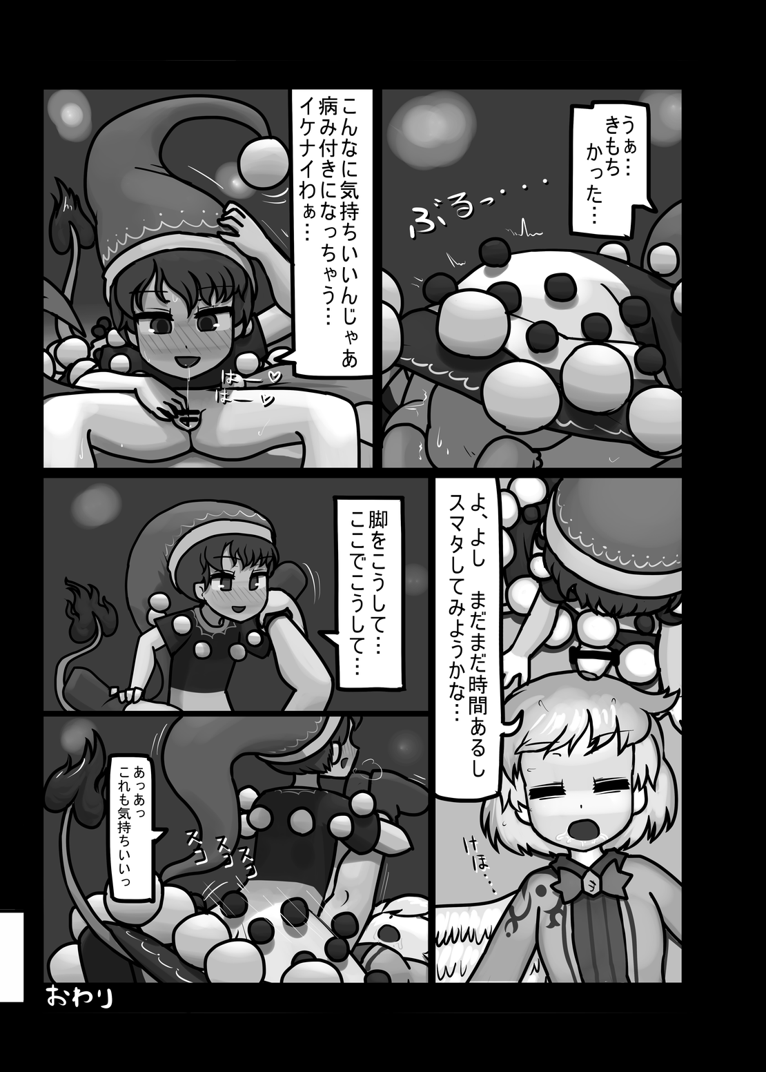 [にんにく畑 (にんにく)] にんにく畑収穫祭・乙 (東方Project) [DL版]