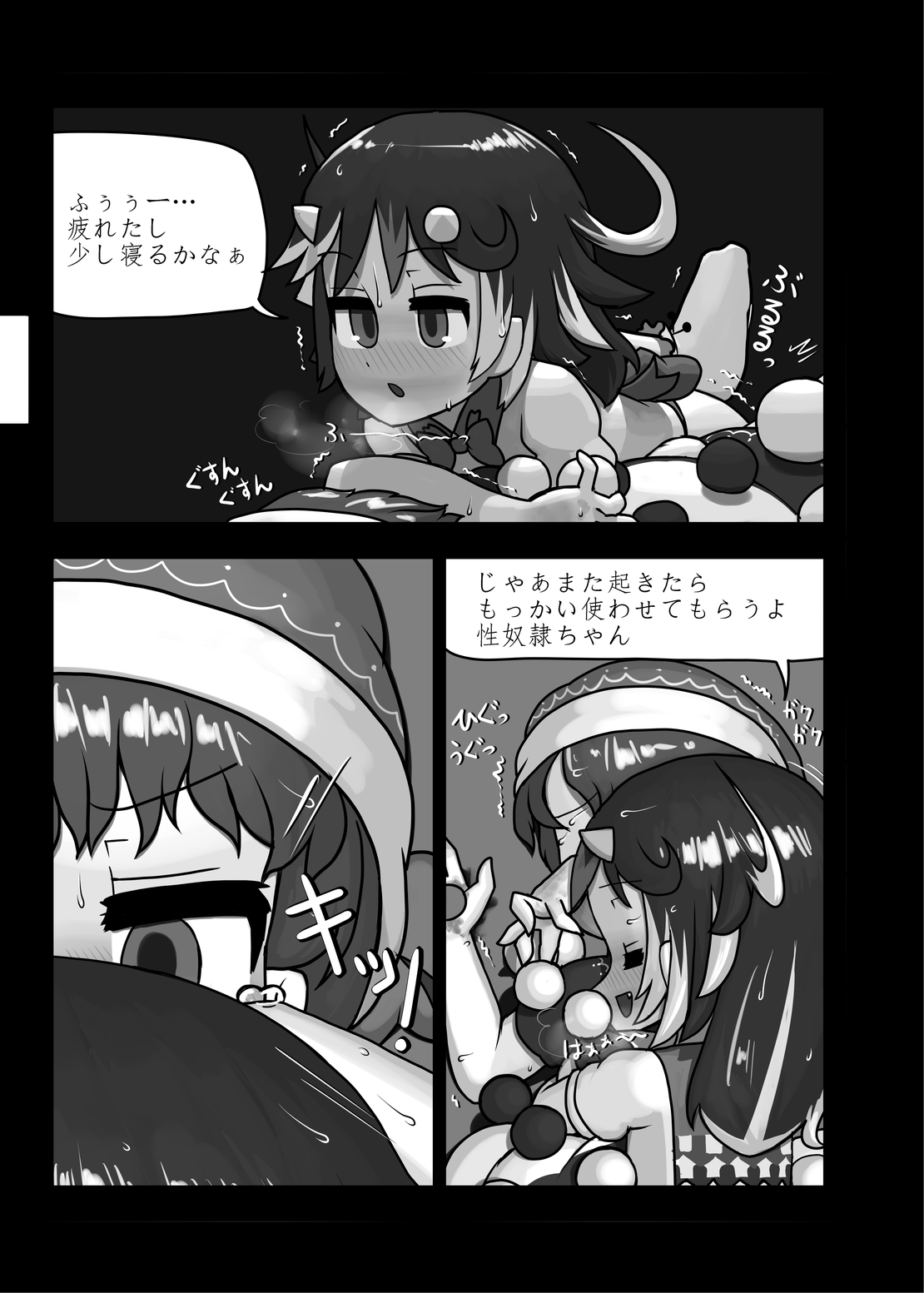 [にんにく畑 (にんにく)] にんにく畑収穫祭・乙 (東方Project) [DL版]