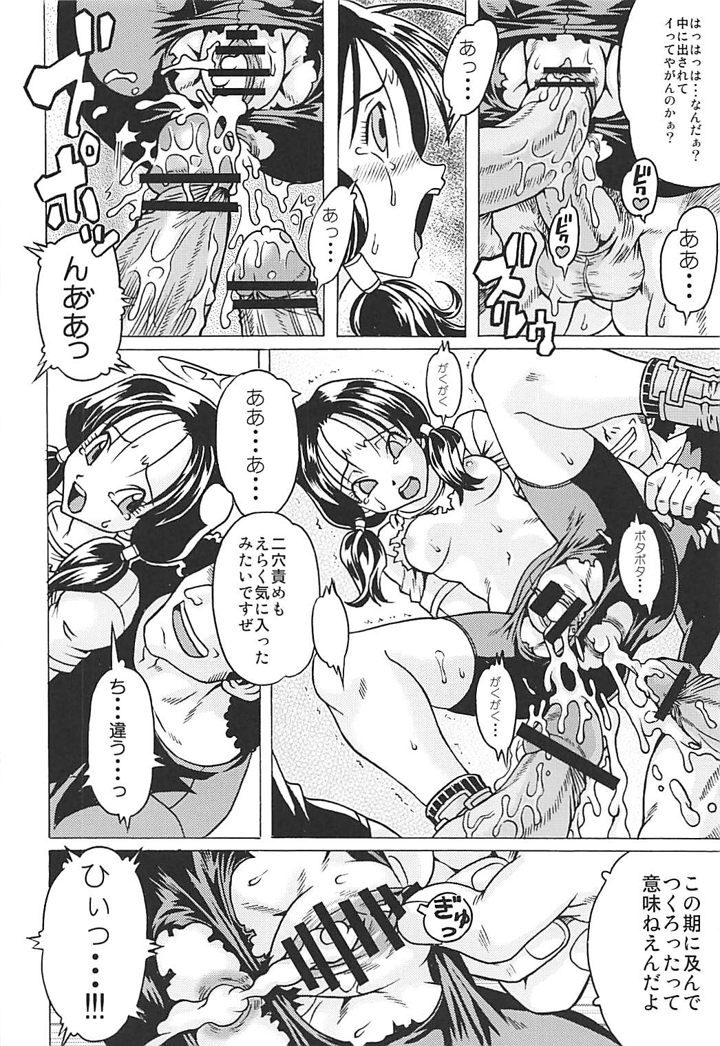 (COMIC1☆13) [NEXTAGE (赤坂かずひろ)] おさげスパッツ危機一髪 (ドラゴンボールZ)