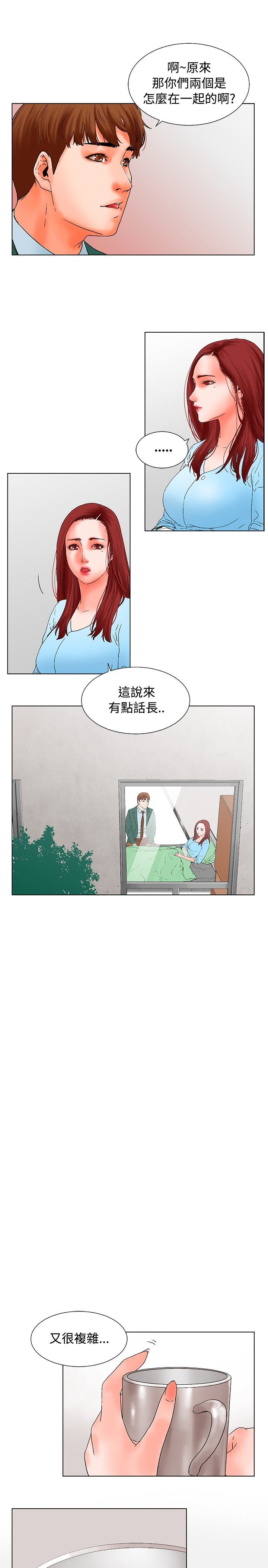 朋友的妻子：有妳在的家[Ch10〜16）[中国語]