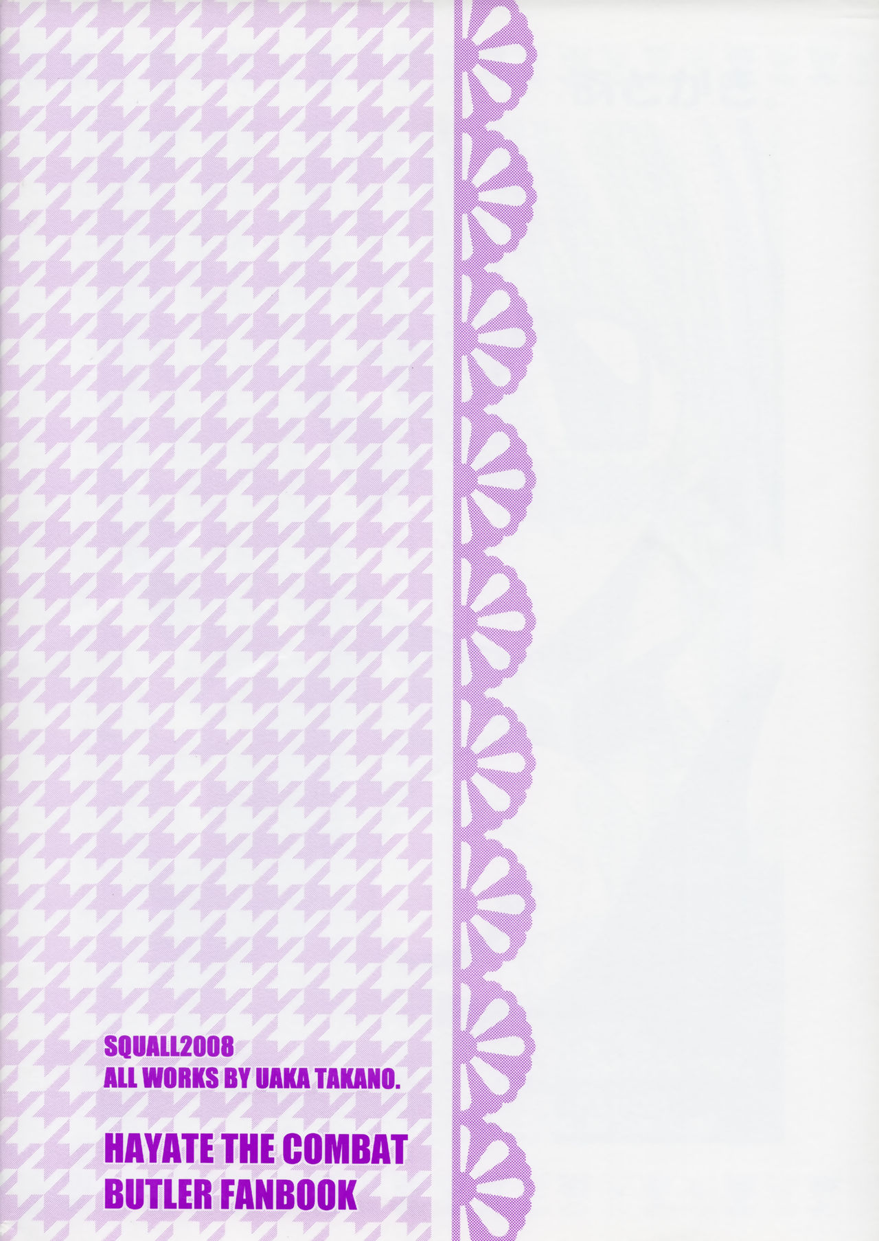 [Squall (たかのうあか)] マリアさん おかわりっ! (ハヤテのごとく!)