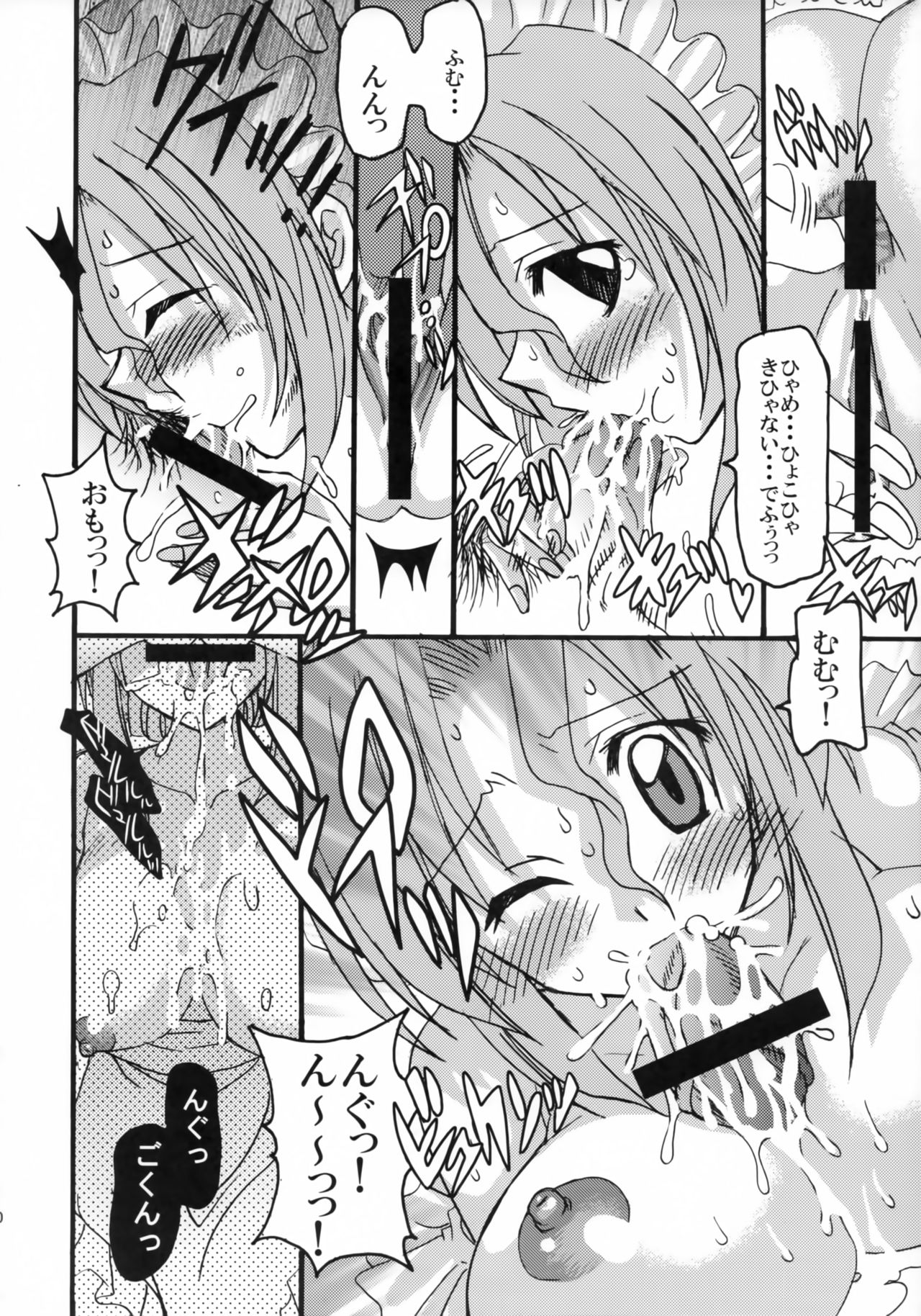 [Squall (たかのうあか)] マリアさん おかわりっ! (ハヤテのごとく!)