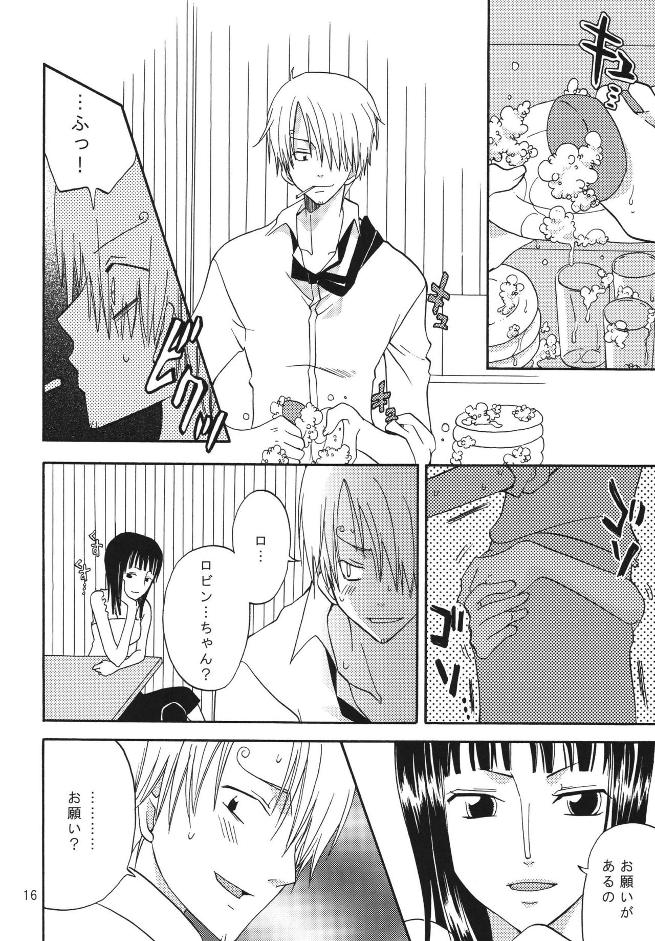 [くりおね館 (YU-RI)] おしえて!ニコさん (ワンピース) [DL版]