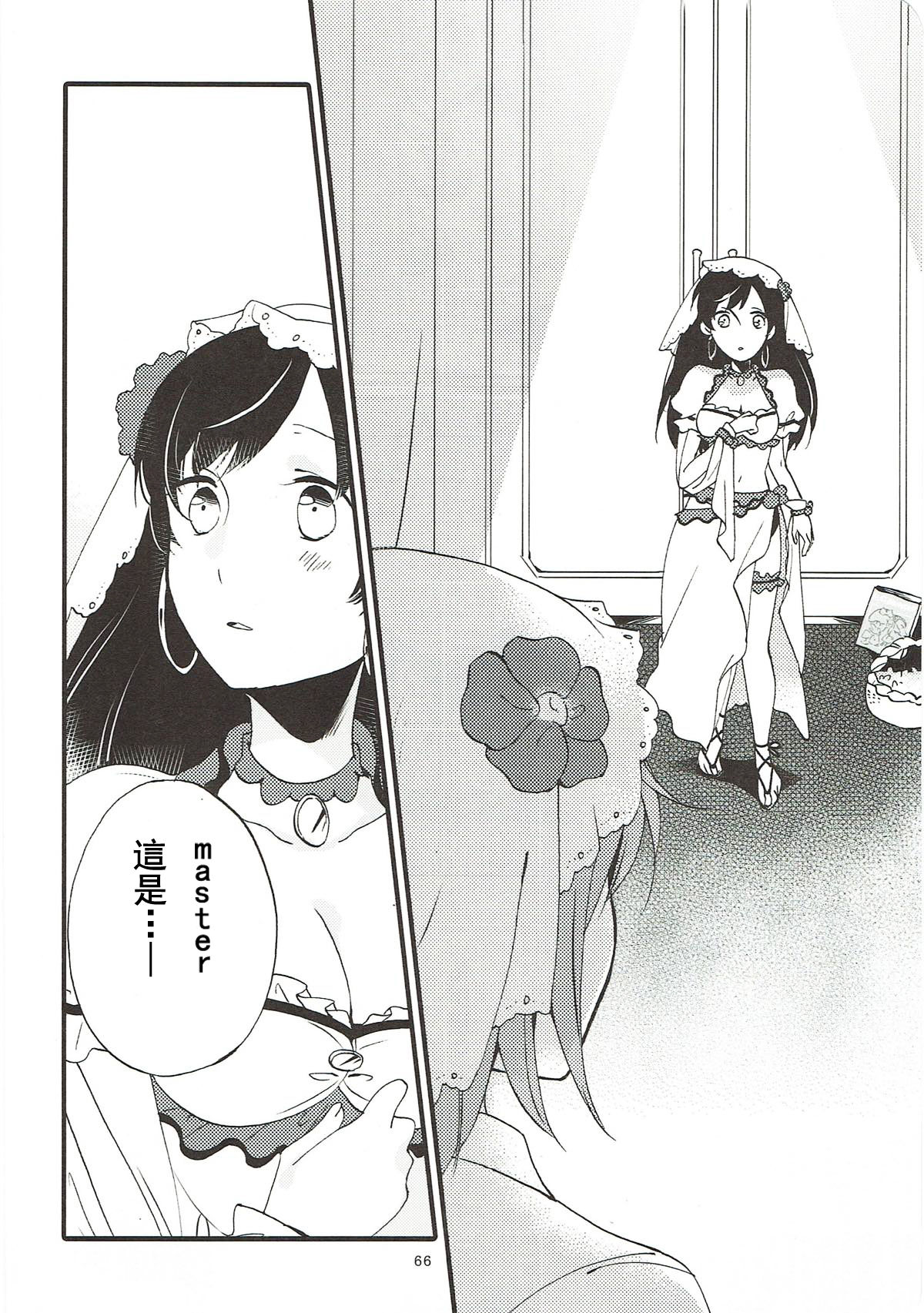 (Go! My Master ver.Girl2) [にらたま (せきはら、広人)] MEMORIAL MG (Fate/Grand Order) [中国翻訳]