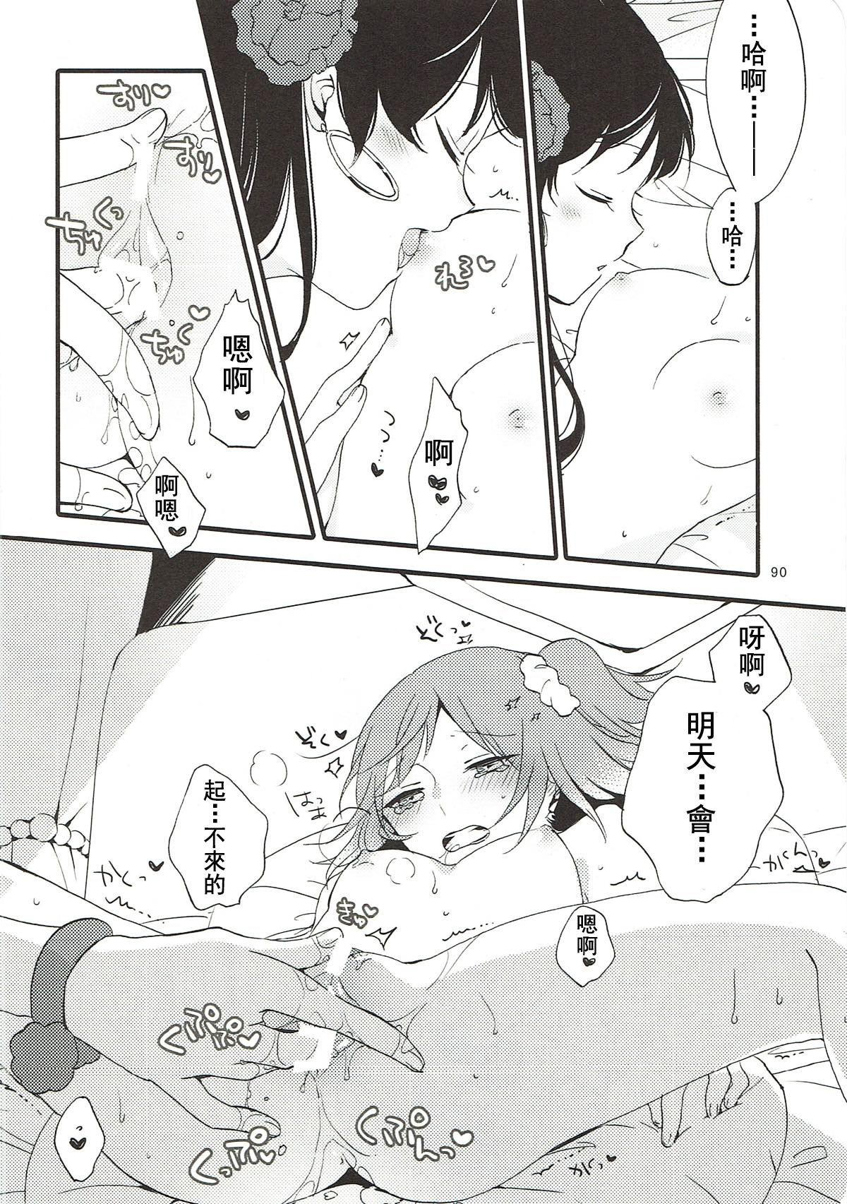 (Go! My Master ver.Girl2) [にらたま (せきはら、広人)] MEMORIAL MG (Fate/Grand Order) [中国翻訳]