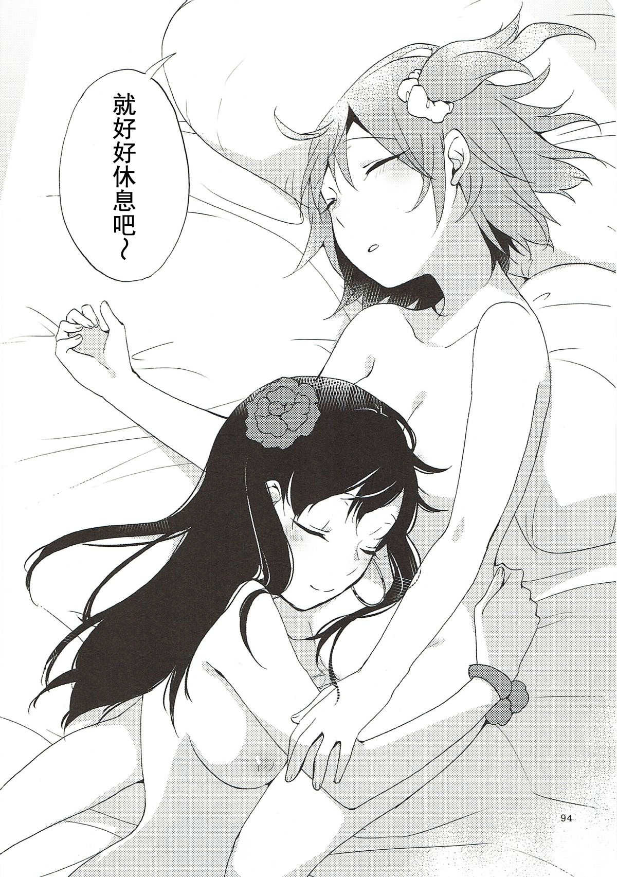 (Go! My Master ver.Girl2) [にらたま (せきはら、広人)] MEMORIAL MG (Fate/Grand Order) [中国翻訳]