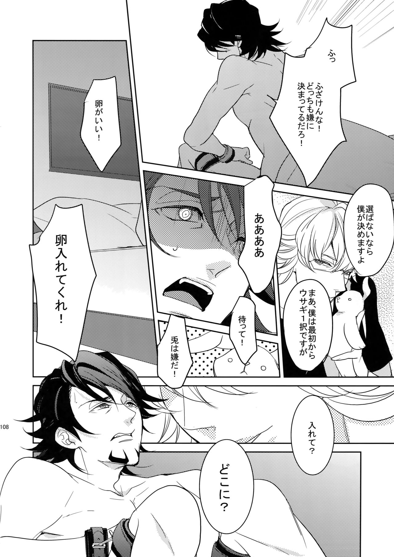 (C86) [ボロZS (百壱ネム)] BOROZS兎虎再録 (TIGER & BUNNY)