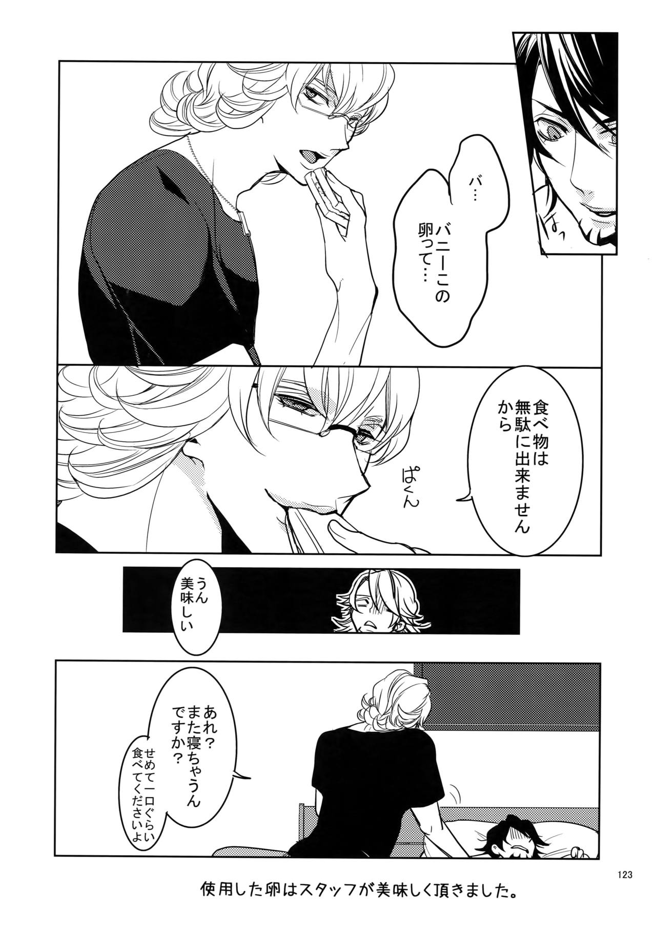 (C86) [ボロZS (百壱ネム)] BOROZS兎虎再録 (TIGER & BUNNY)