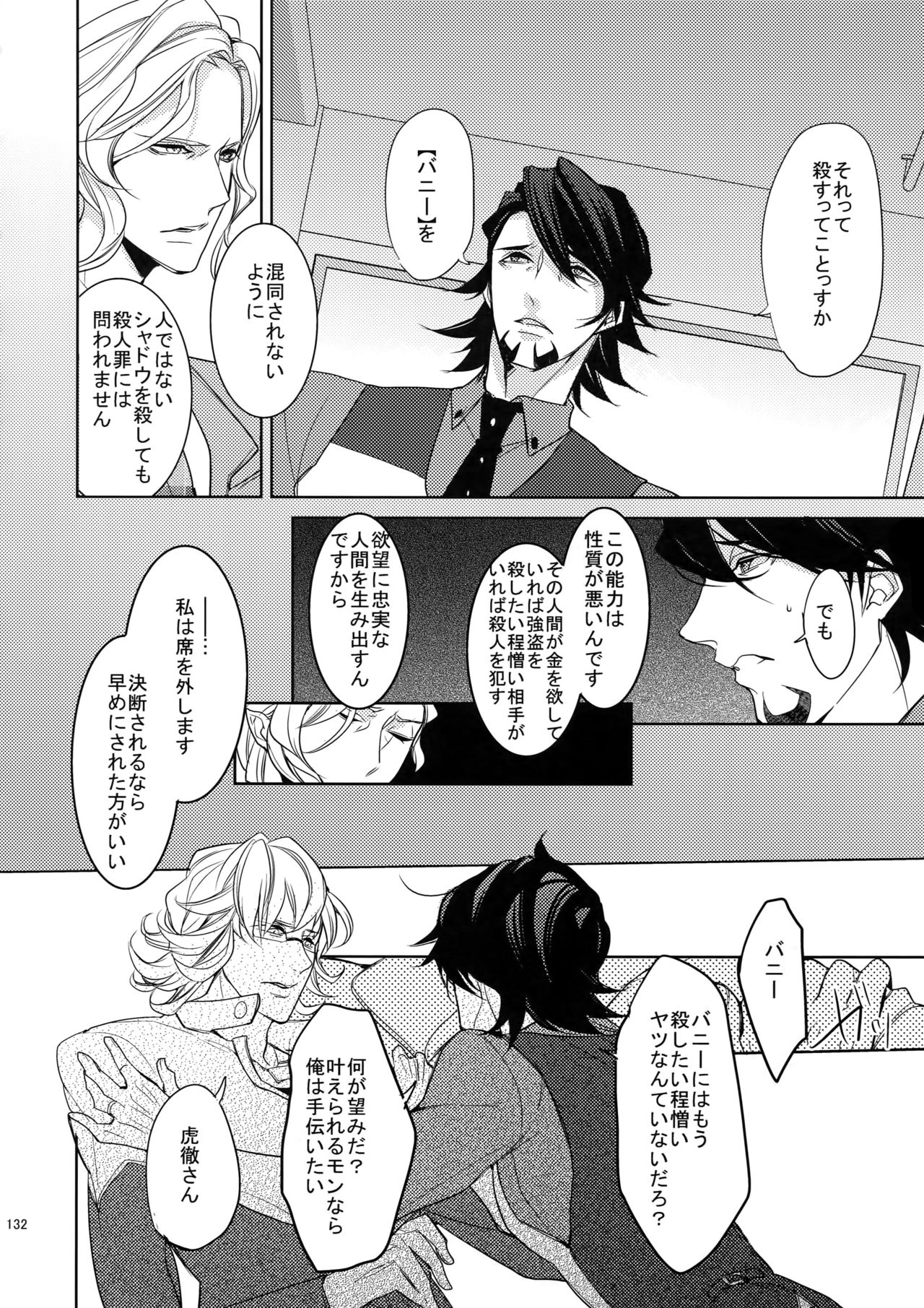 (C86) [ボロZS (百壱ネム)] BOROZS兎虎再録 (TIGER & BUNNY)