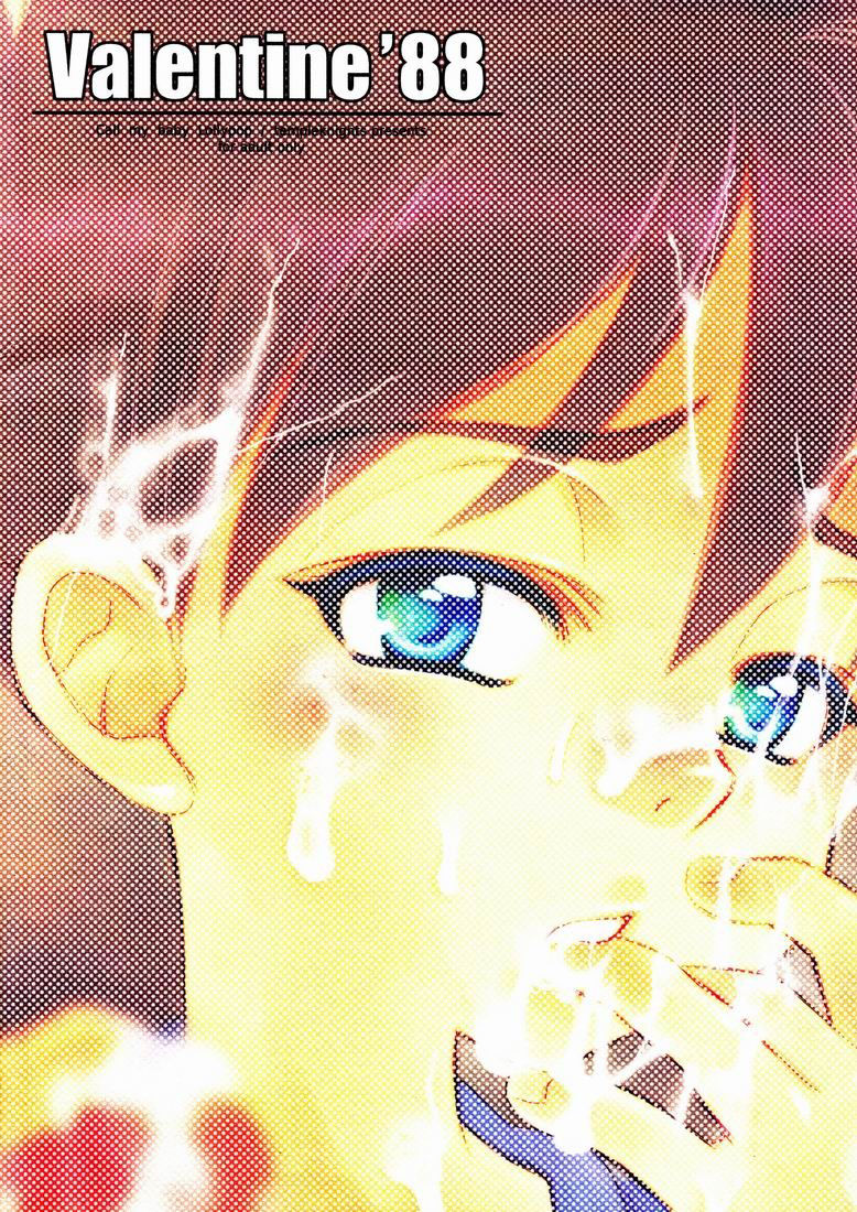 (C74) [テンプル☆knights (甲斐まるこ)] Valentine'88 (MOTHER) [英訳]