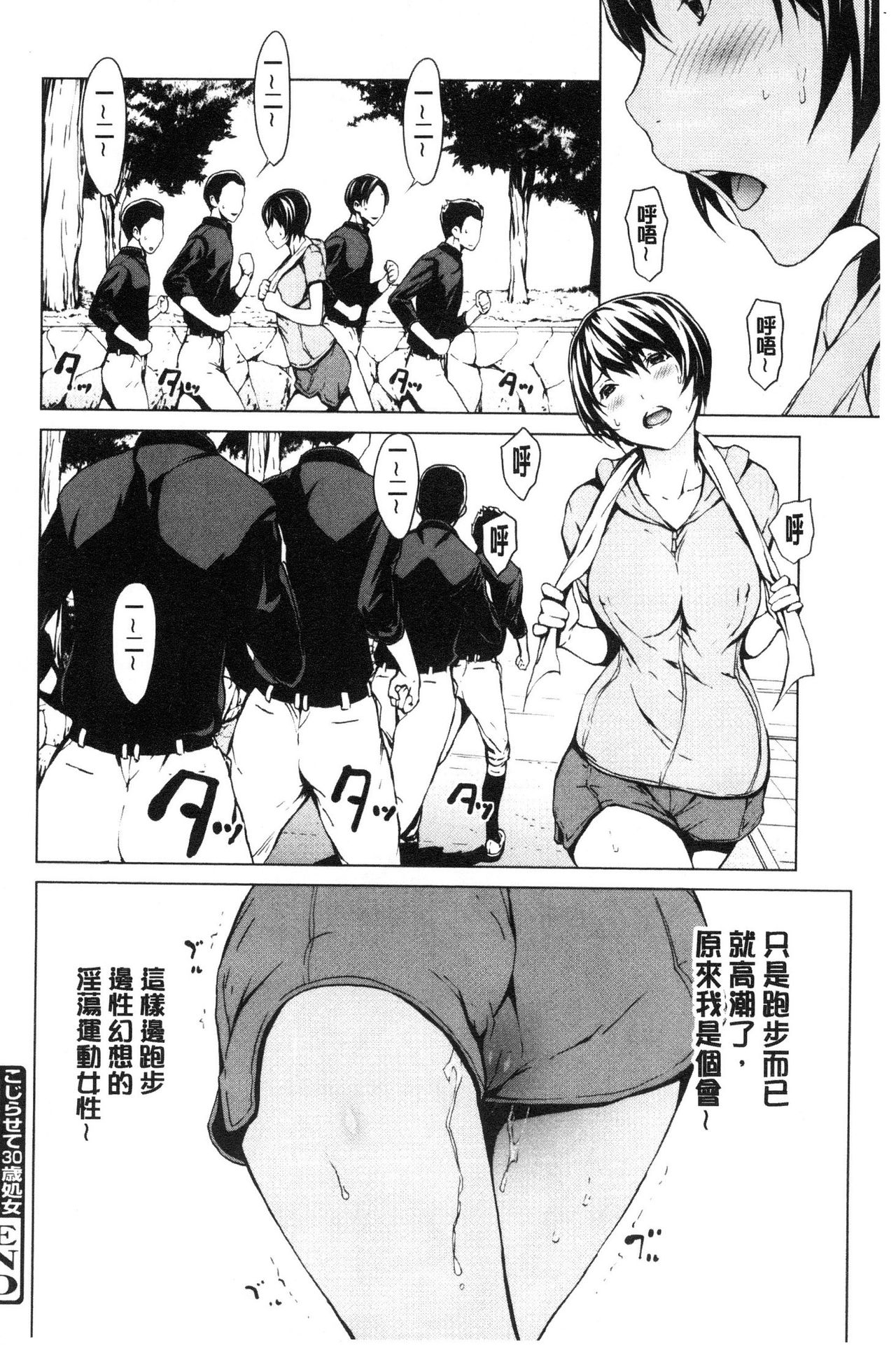 [OKAWARI] 寝取り願望 [中国翻訳]