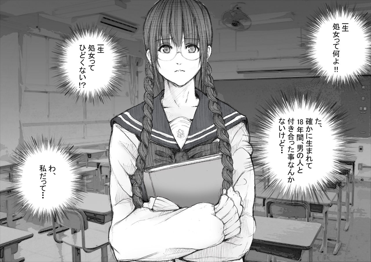 [ZakoTV] 保田晴香の場合