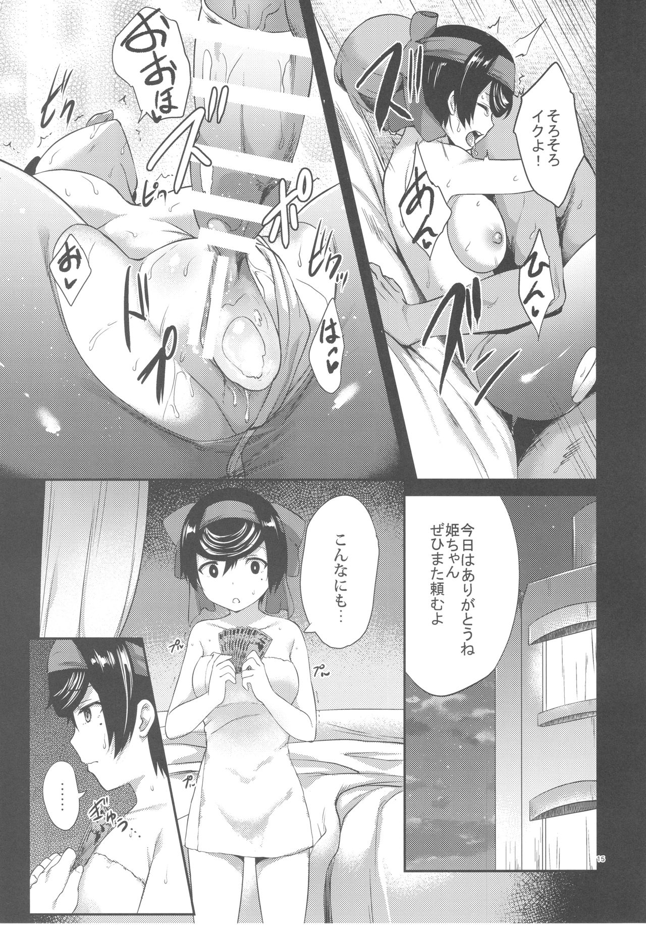 (COMIC1☆13) [chested (とくぴょん)] 春を売るリボン姫 (ガールズ&パンツァー)