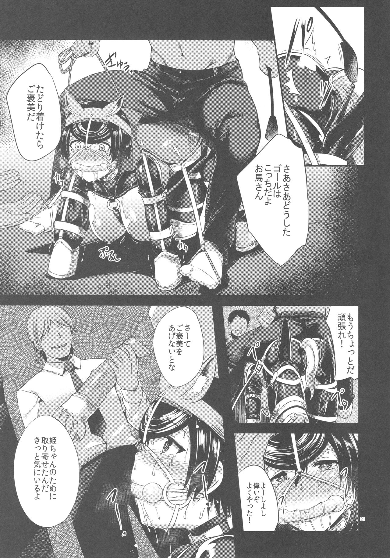 (COMIC1☆13) [chested (とくぴょん)] 春を売るリボン姫 (ガールズ&パンツァー)