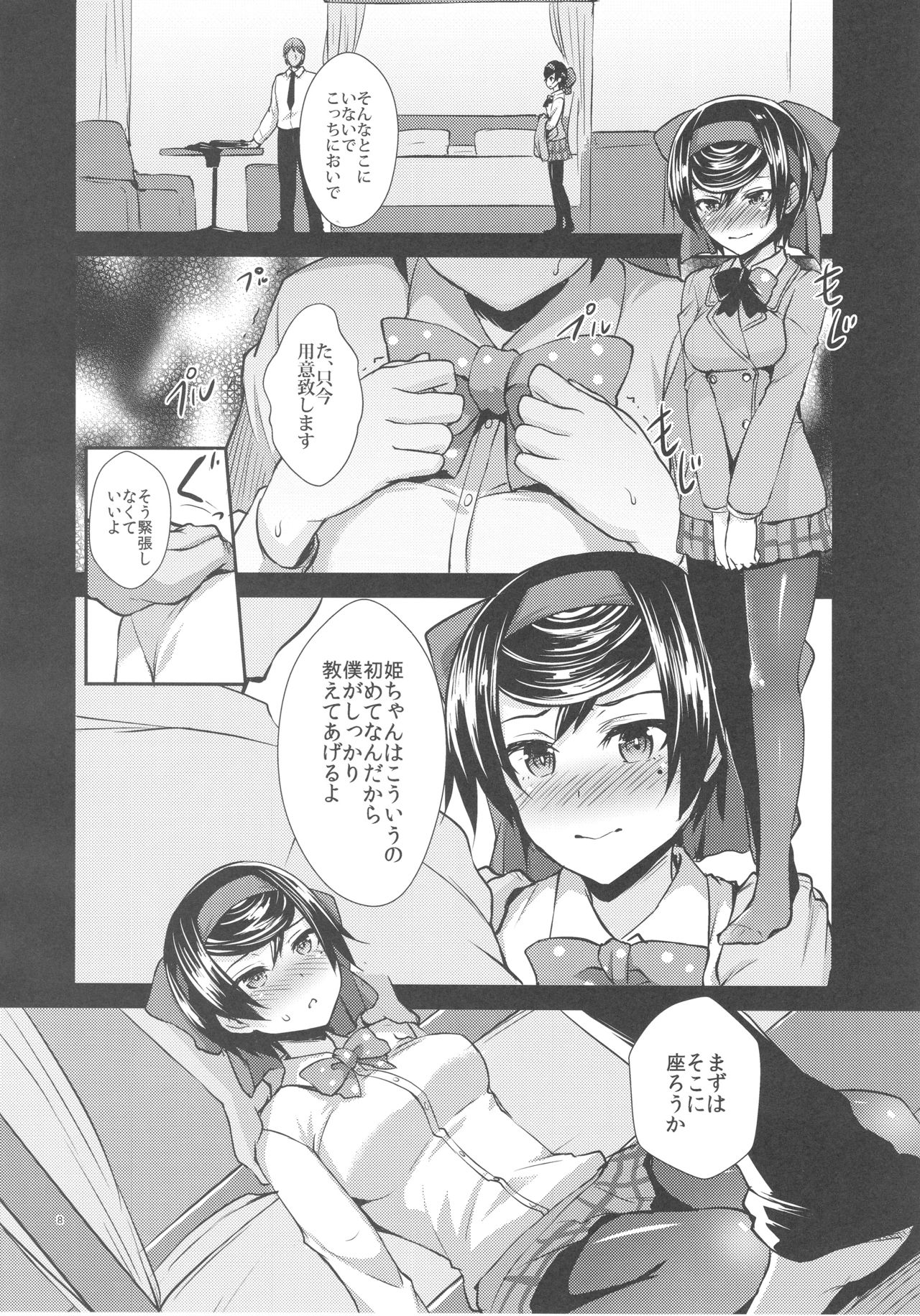 (COMIC1☆13) [chested (とくぴょん)] 春を売るリボン姫 (ガールズ&パンツァー)