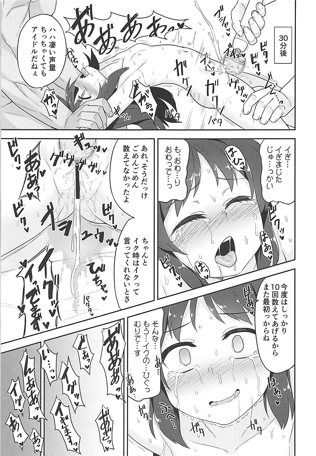 (COMIC1☆13) [ものくろサーキット (racer)] ありすちゃんの大人のお仕事 (アイドルマスター シンデレラガールズ)