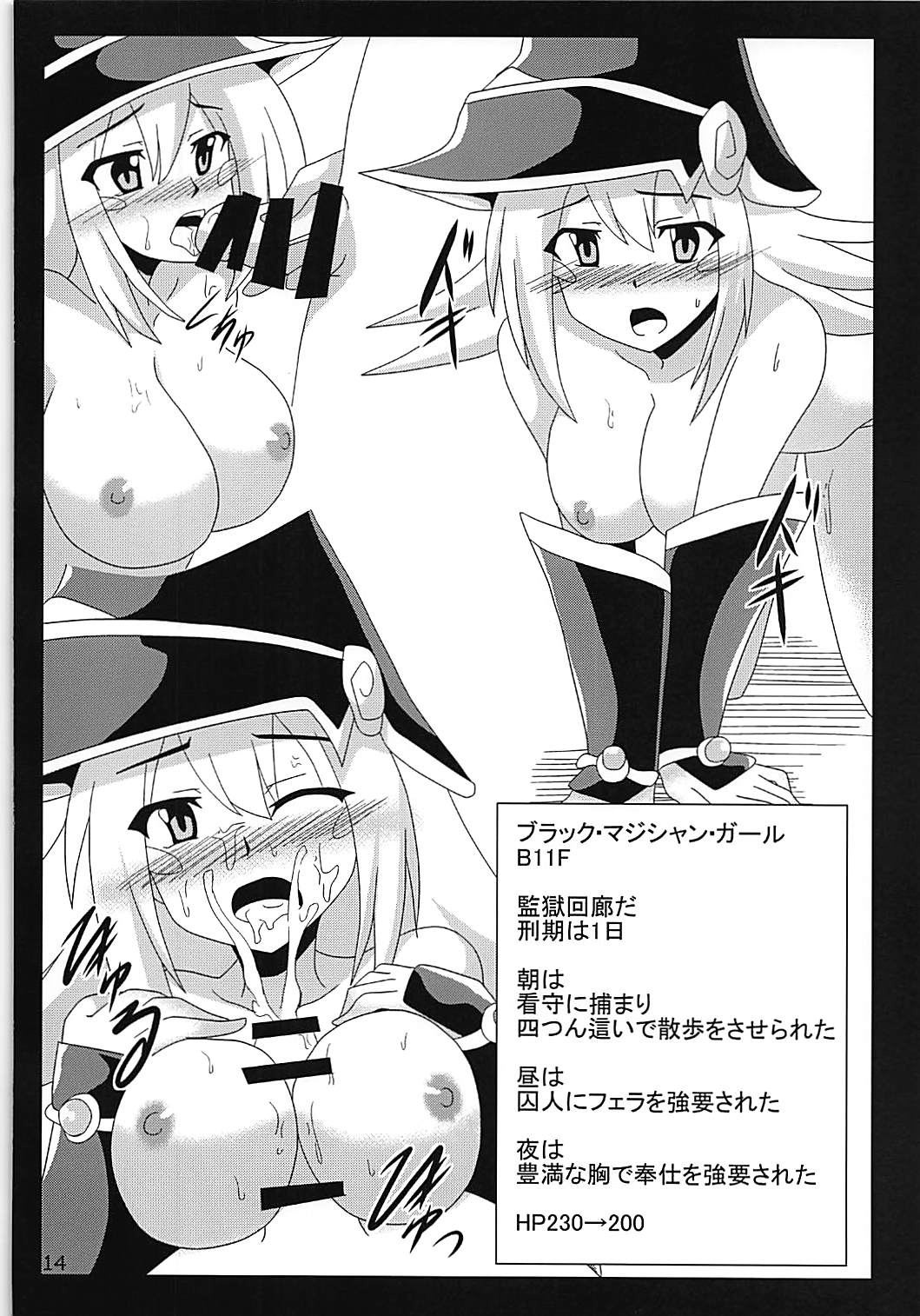 (COMIC1☆13) [笑畜売 (雄竹彦)] BMGのエロトラップダンジョン (遊☆戯☆王)