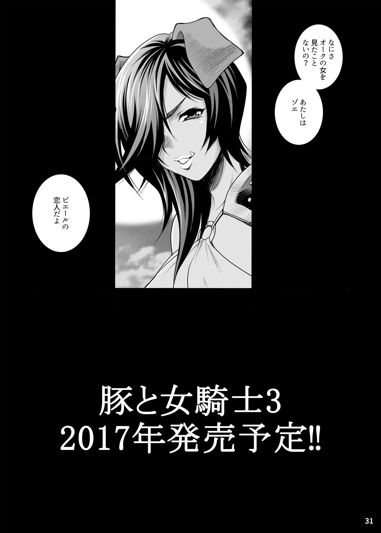 [シャルロット・ココ (ゆきやなぎ)] ゆきやなぎの本40 牧場へようこそ!! [DL版]