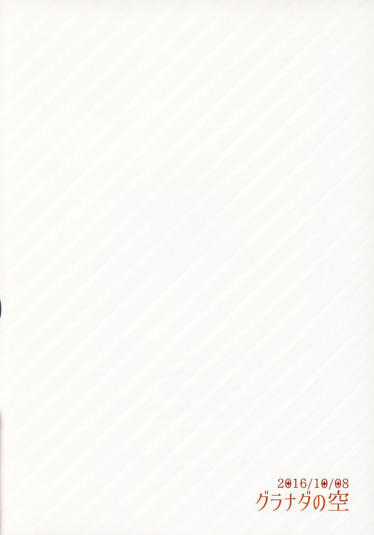 (ふたけっと12.5) [グラナダの空 (十はやみ)] 会長のおくりもの [中国翻訳]