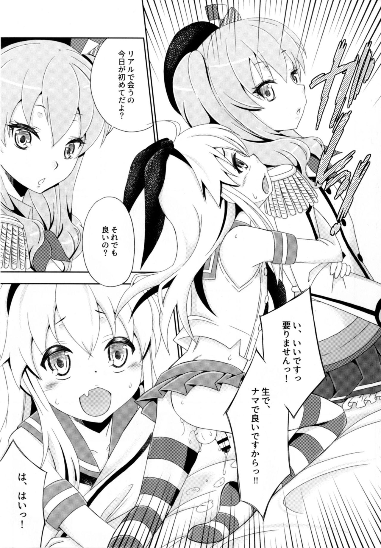 [まりあな海溝企画 (みかみ北都)] キメセク島風くん (艦隊これくしょん -艦これ-) [DL版]