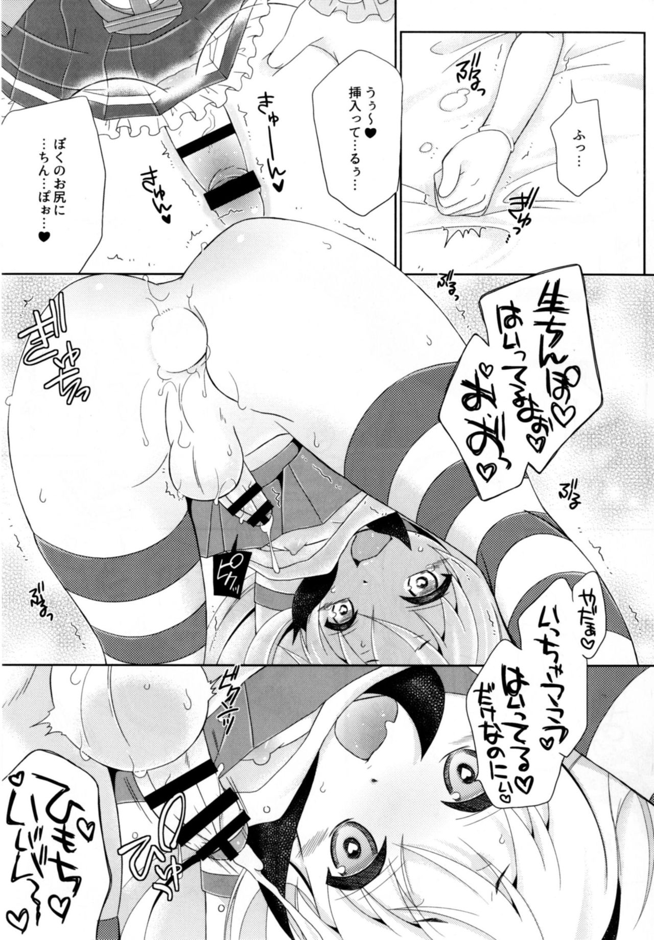 [まりあな海溝企画 (みかみ北都)] キメセク島風くん (艦隊これくしょん -艦これ-) [DL版]