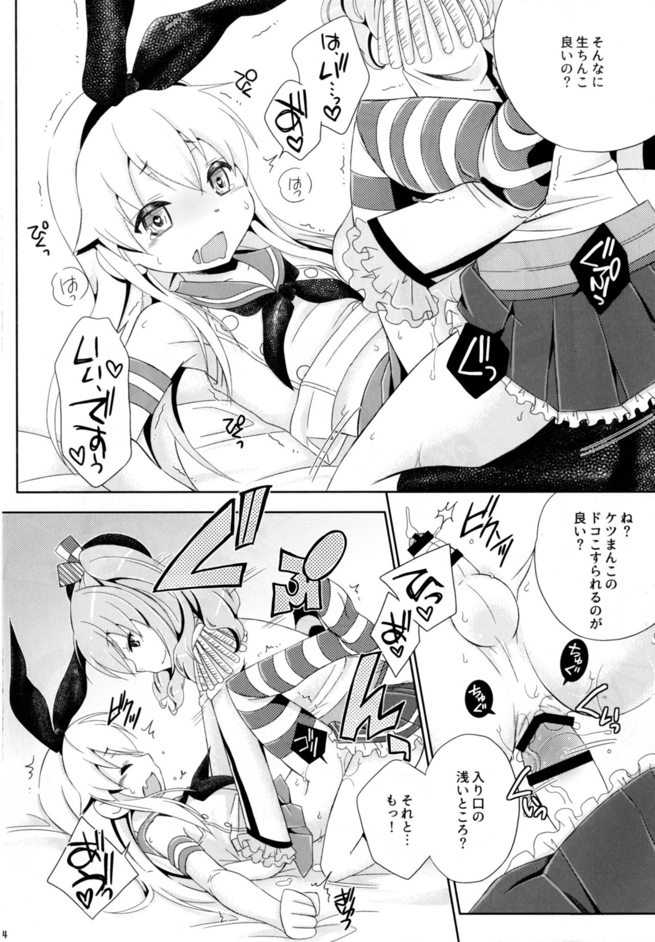 [まりあな海溝企画 (みかみ北都)] キメセク島風くん (艦隊これくしょん -艦これ-) [DL版]