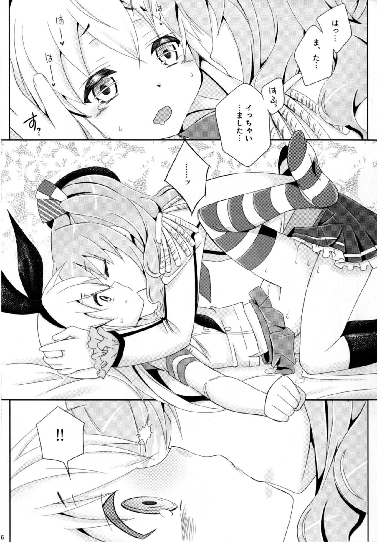 [まりあな海溝企画 (みかみ北都)] キメセク島風くん (艦隊これくしょん -艦これ-) [DL版]