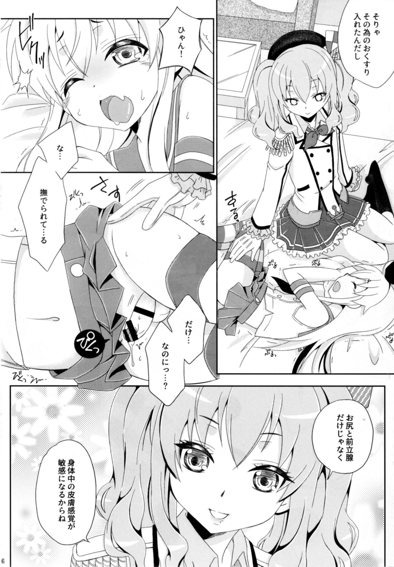 [まりあな海溝企画 (みかみ北都)] キメセク島風くん (艦隊これくしょん -艦これ-) [DL版]