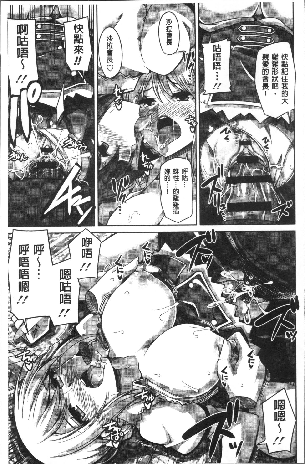 [肉そうきゅー。] 花園ノ雌奴隷 [中国翻訳]