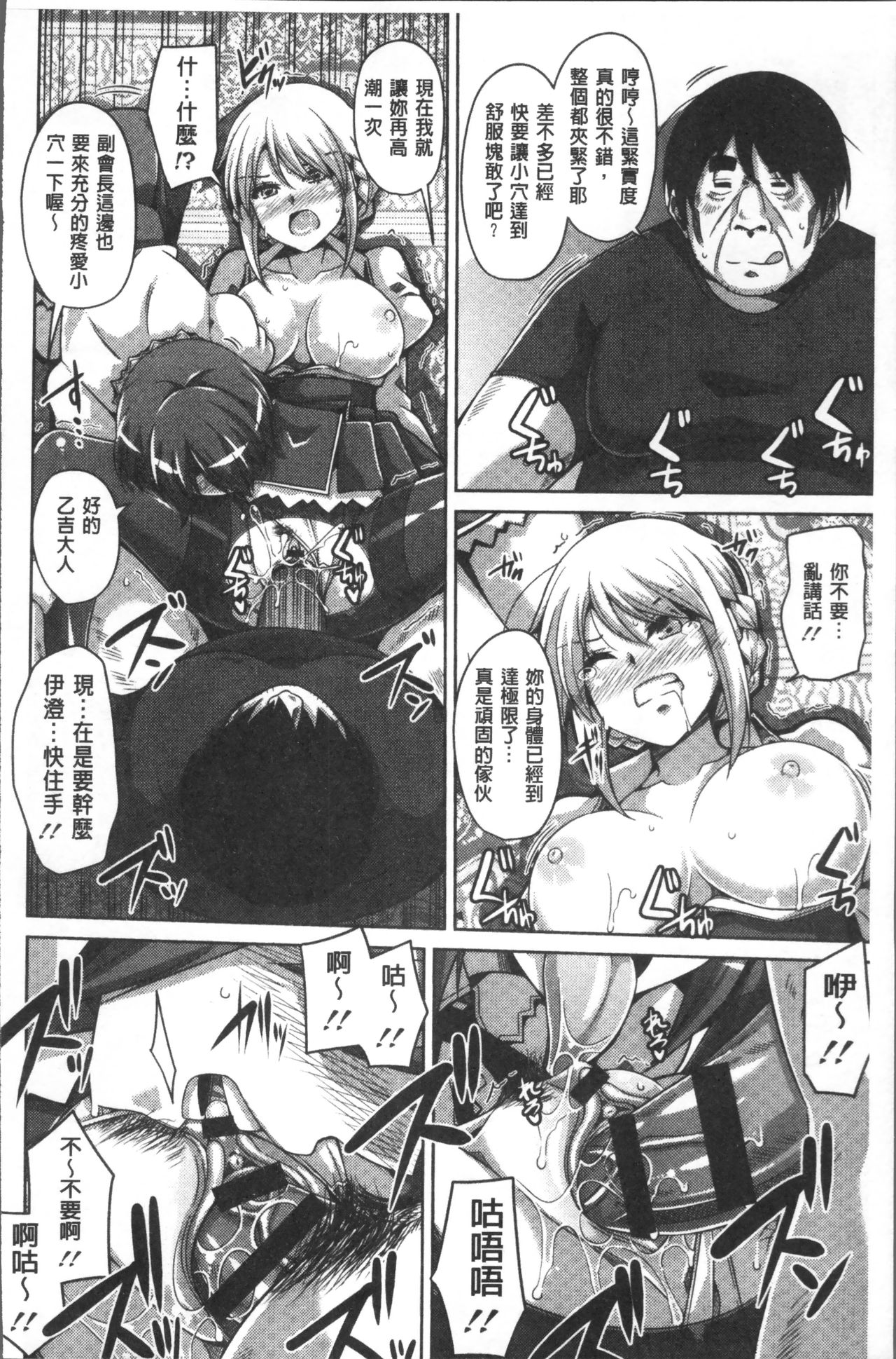 [肉そうきゅー。] 花園ノ雌奴隷 [中国翻訳]