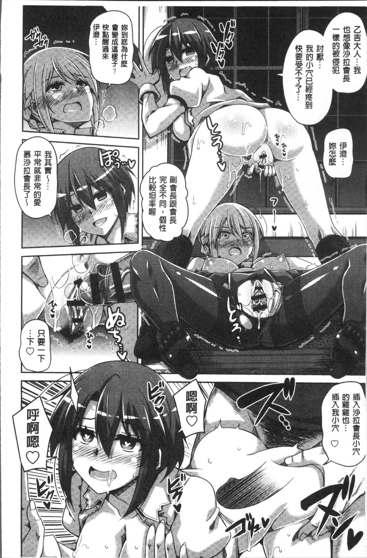 [肉そうきゅー。] 花園ノ雌奴隷 [中国翻訳]