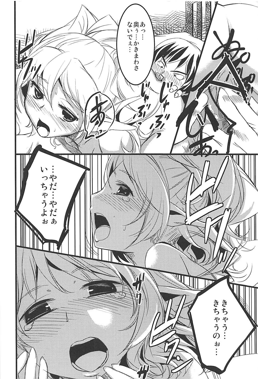 [KFC (YU)] また雇ってね! (ドラゴンクエストX) [DL版]