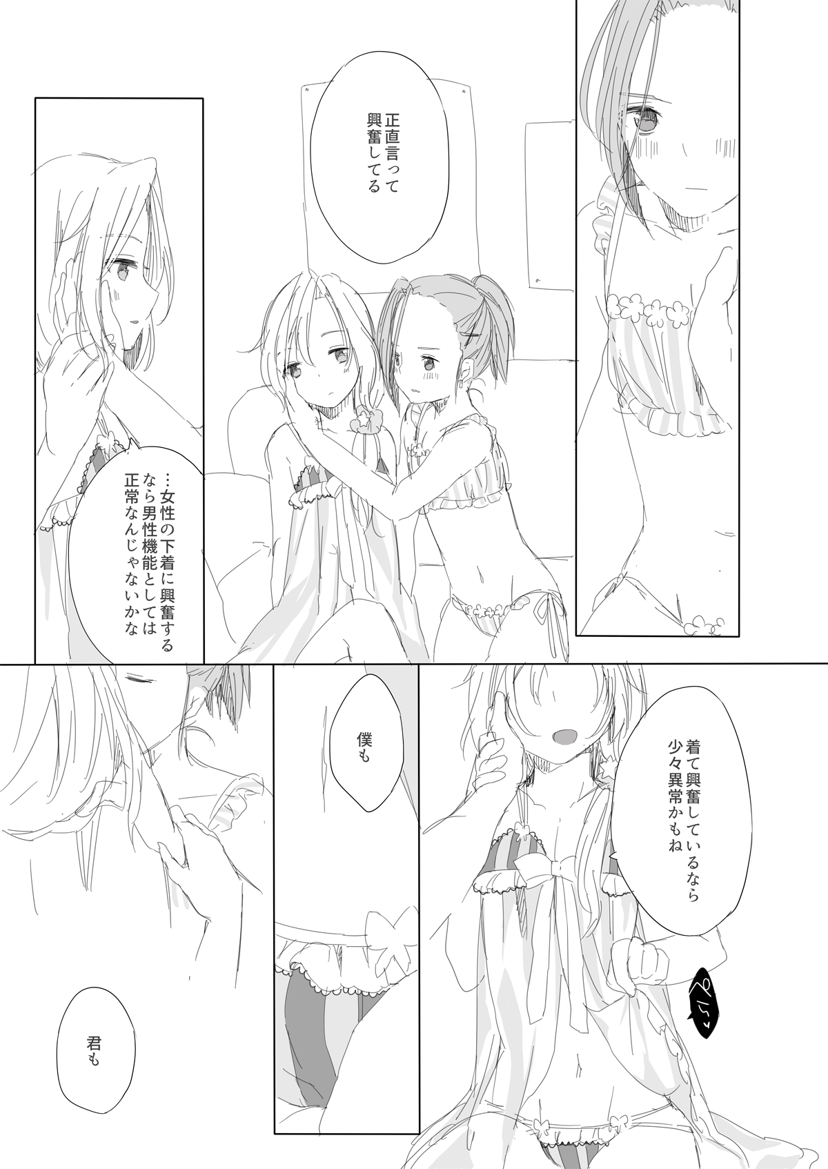 [CHOCO*POP (こはる)] Secret mode (アイドルマスター SideM) [DL版]