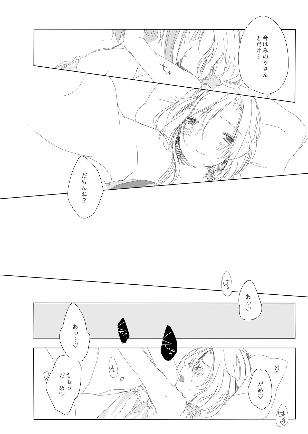 [CHOCO*POP (こはる)] Secret mode (アイドルマスター SideM) [DL版]