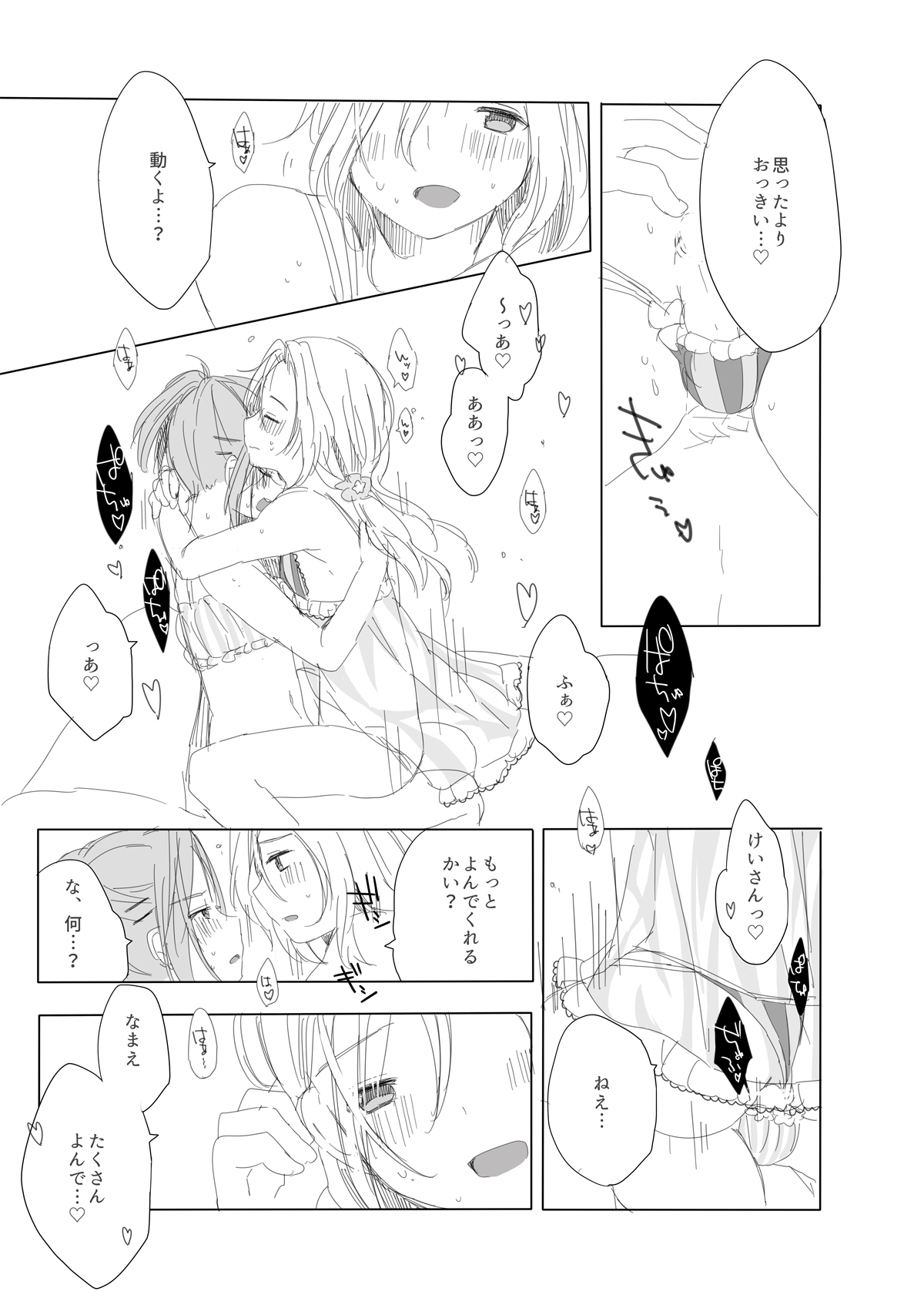 [CHOCO*POP (こはる)] Secret mode (アイドルマスター SideM) [DL版]