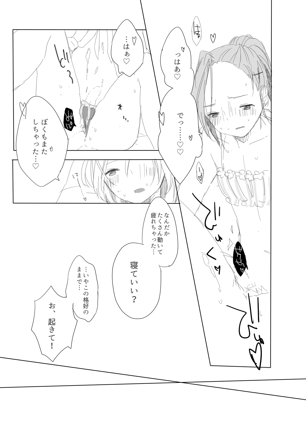 [CHOCO*POP (こはる)] Secret mode (アイドルマスター SideM) [DL版]