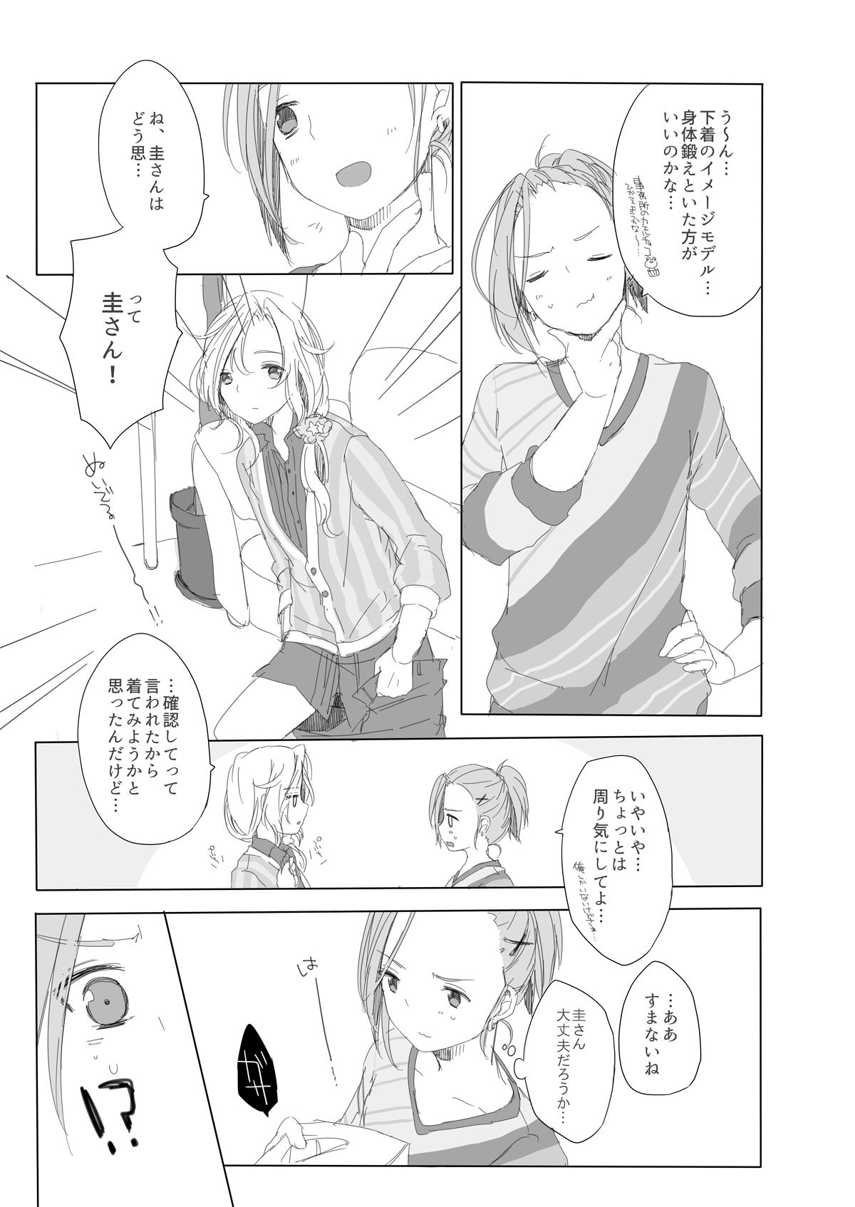 [CHOCO*POP (こはる)] Secret mode (アイドルマスター SideM) [DL版]