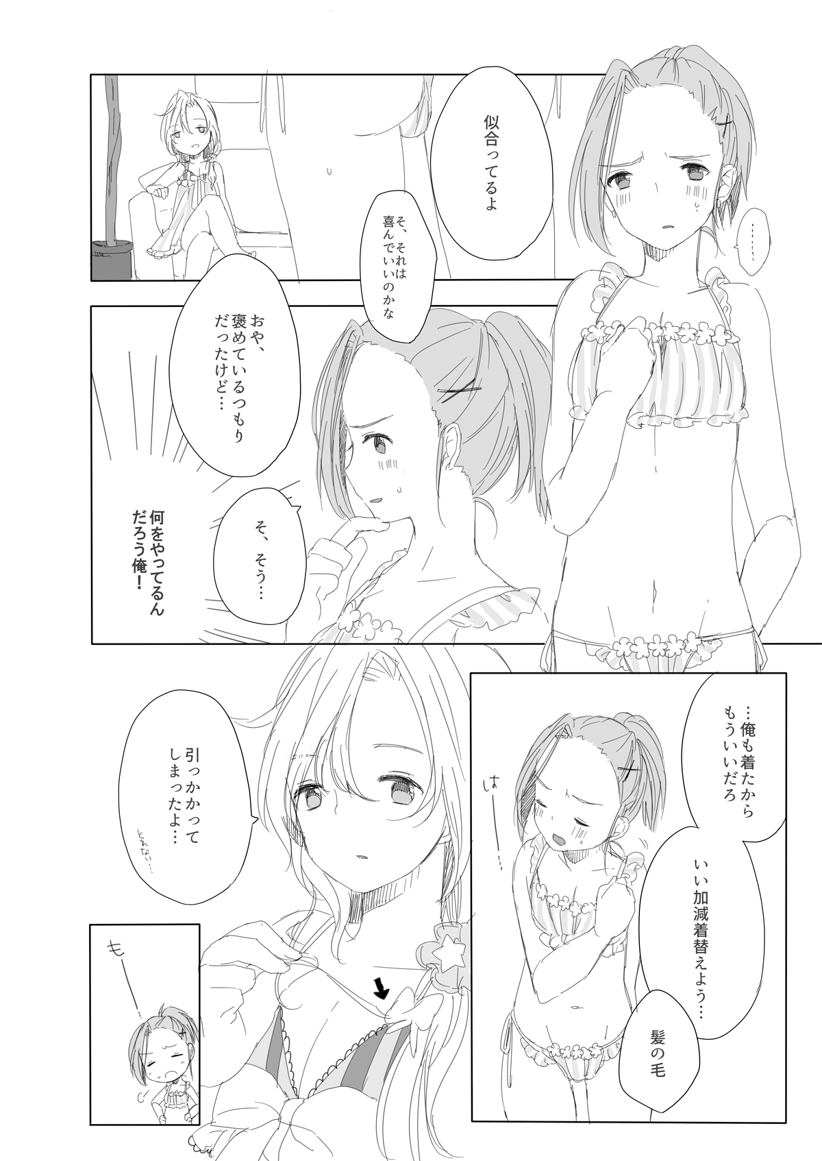 [CHOCO*POP (こはる)] Secret mode (アイドルマスター SideM) [DL版]