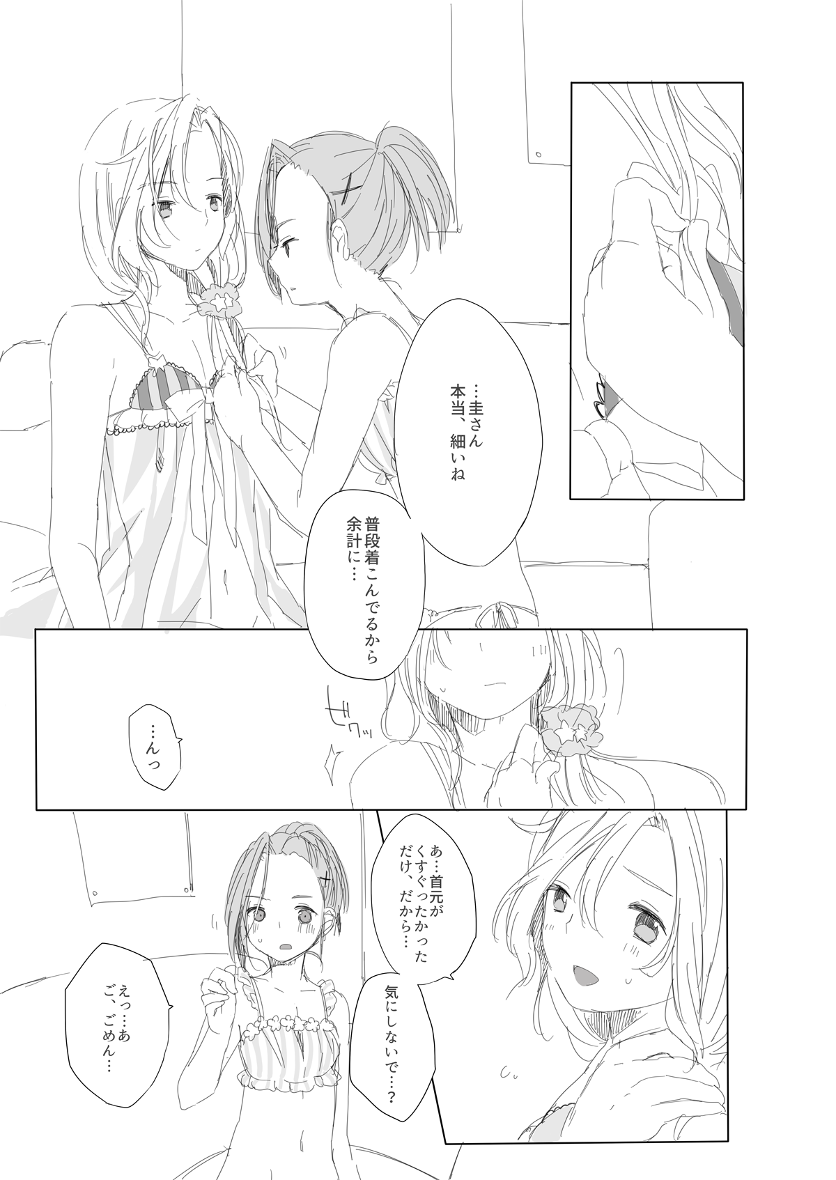 [CHOCO*POP (こはる)] Secret mode (アイドルマスター SideM) [DL版]