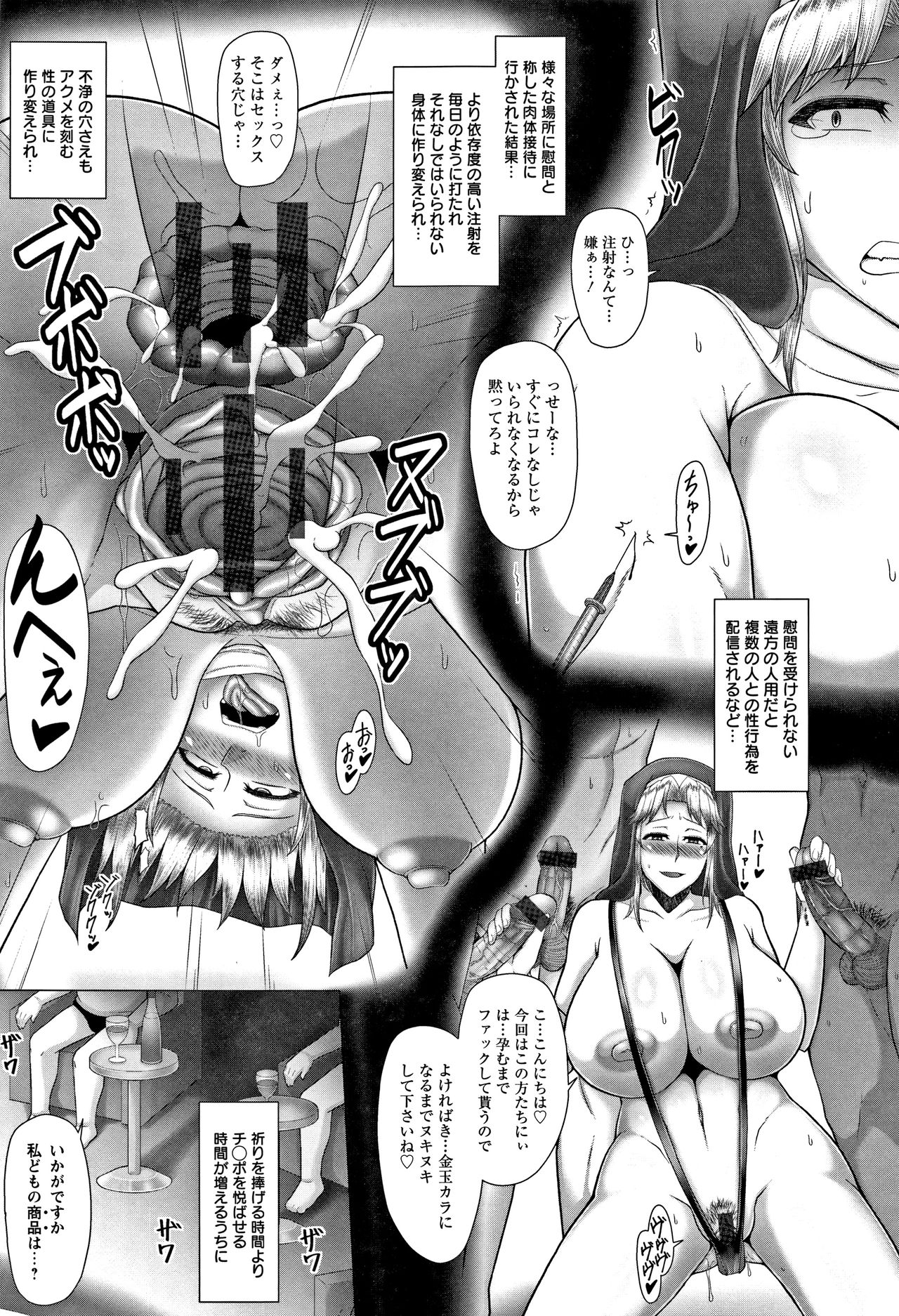 [井上七樹] 常識堕破! 黒ギャルビッチ化性活