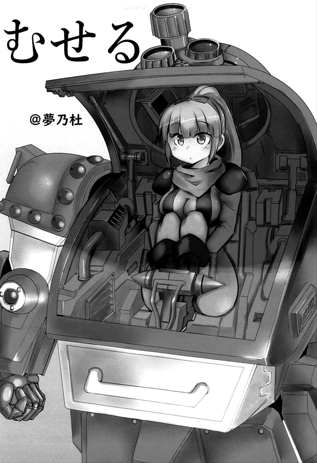 (アズレン夢想2) [すずぽに (すずのもく)] シュロユニ! (アズールレーン) [英訳]