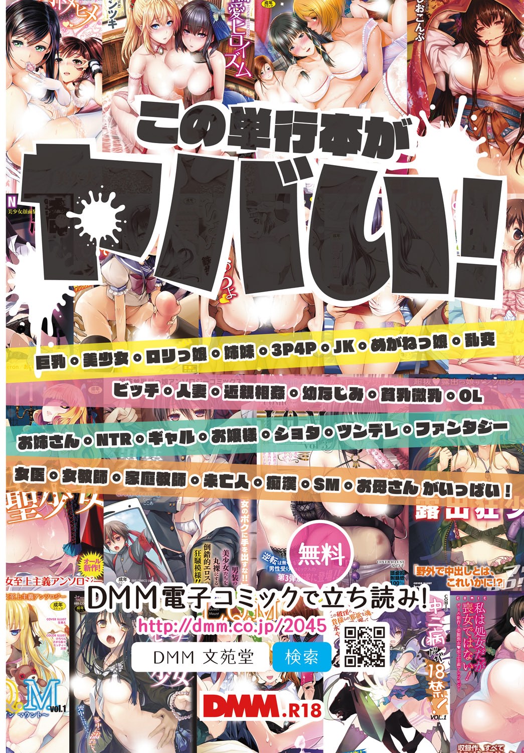 COMIC BAVEL 2018年5月号 [DL版]