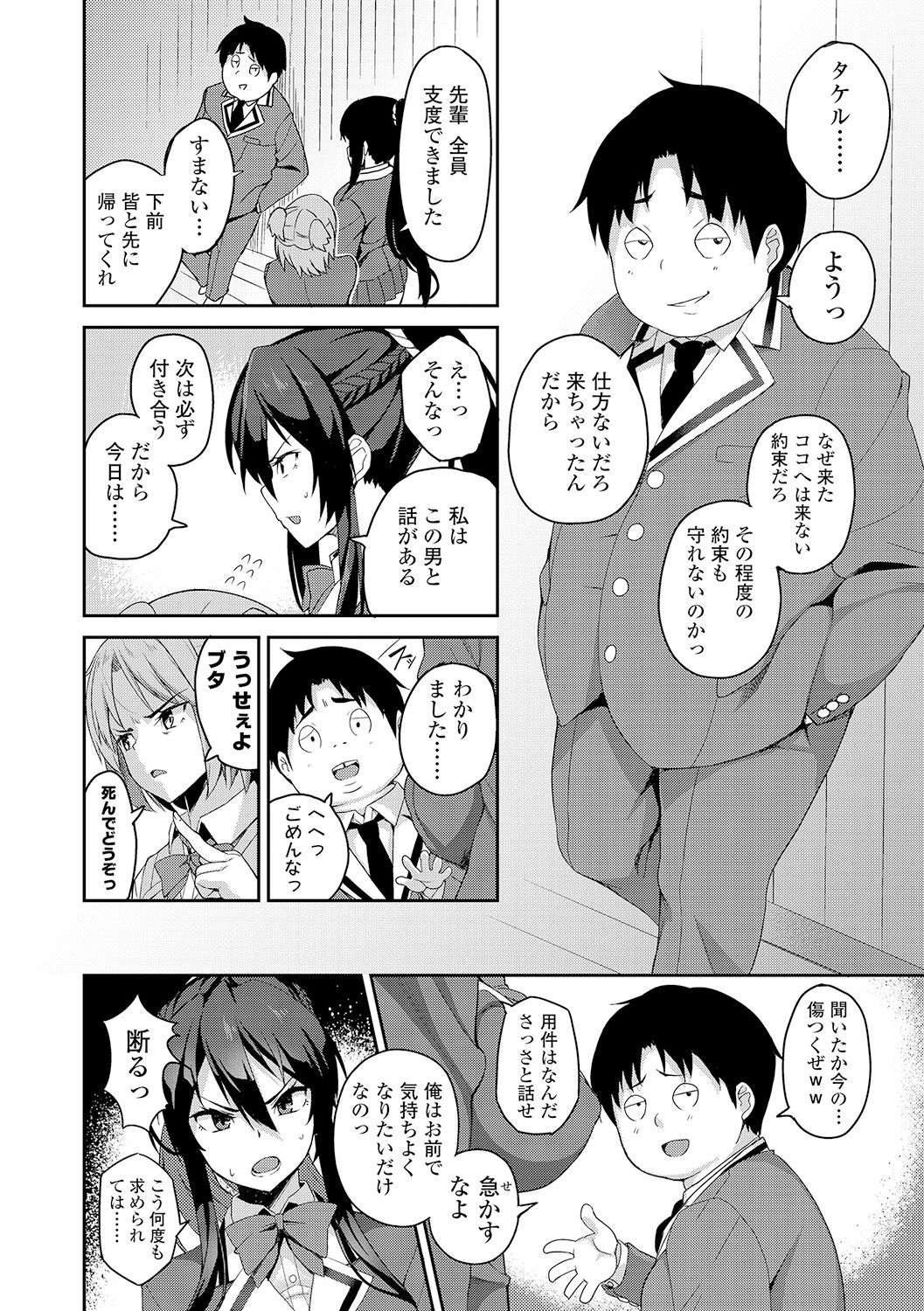 [石鎚ぎんこ] 放課後ハメ活日誌 [DL版]