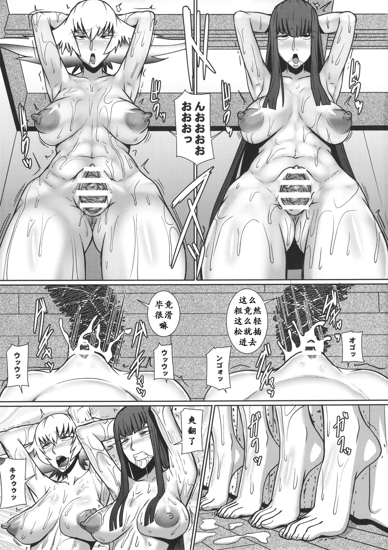 (C91) [ぽりのしす (しんくうたつや系)] 二人の休日 (キルラキル) [中国翻訳]