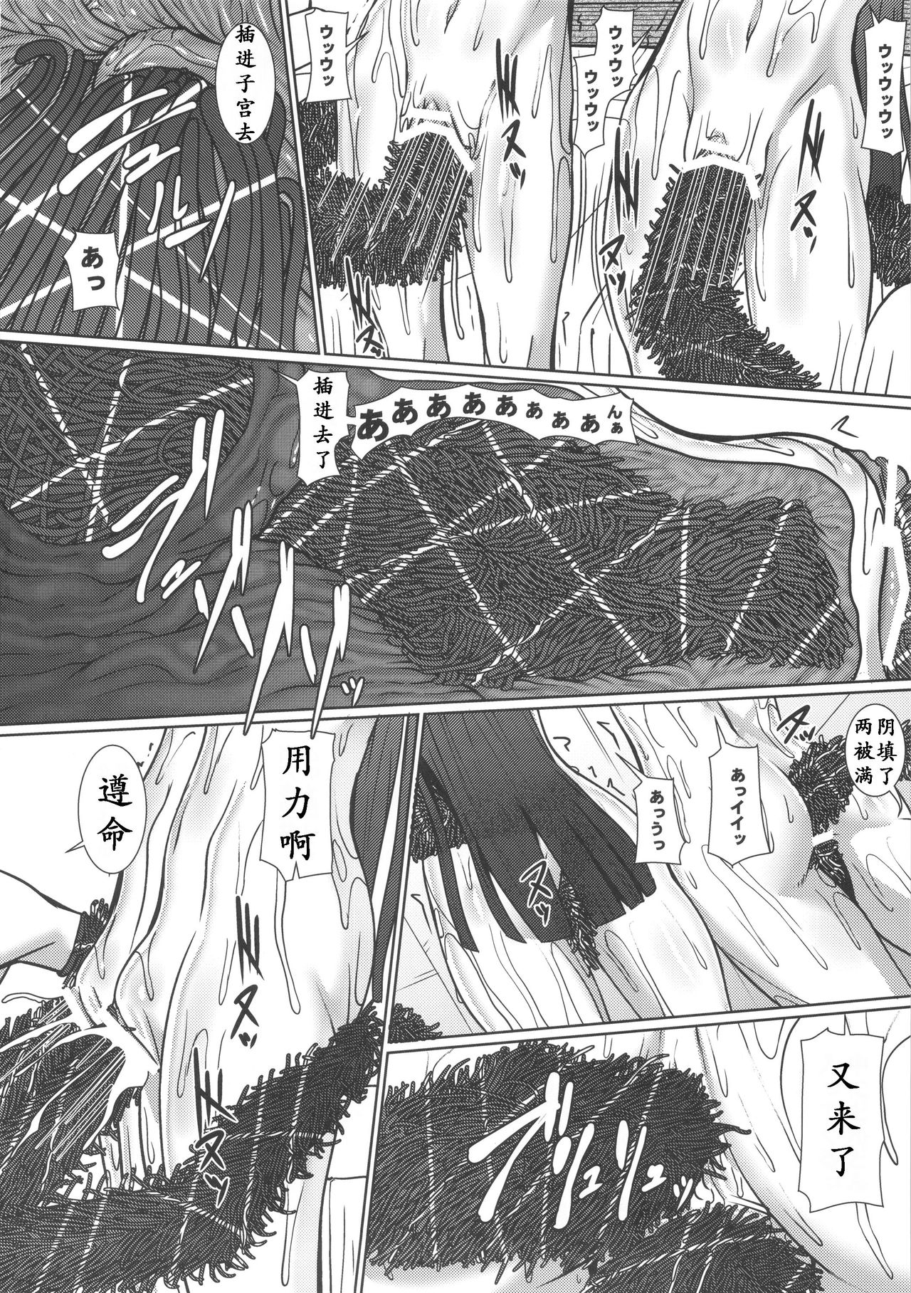 (C91) [ぽりのしす (しんくうたつや系)] 二人の休日 (キルラキル) [中国翻訳]