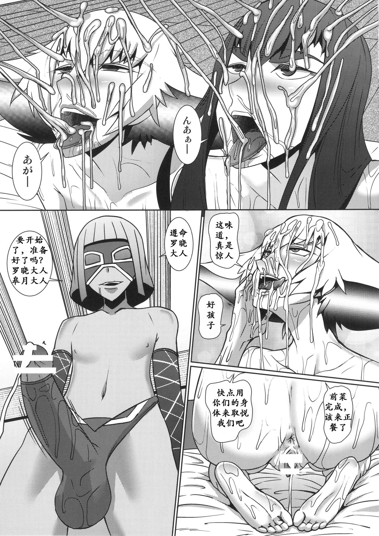 (C91) [ぽりのしす (しんくうたつや系)] 二人の休日 (キルラキル) [中国翻訳]