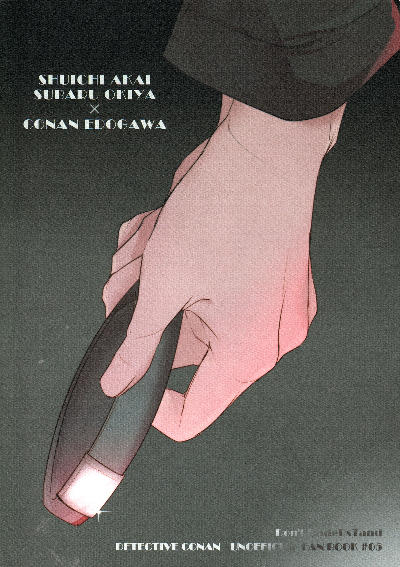 (C92) [Don't UndeRsTand (DoLL助)] 渇き (名探偵コナン)