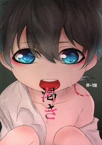 (C92) [Don't UndeRsTand (DoLL助)] 渇き (名探偵コナン)