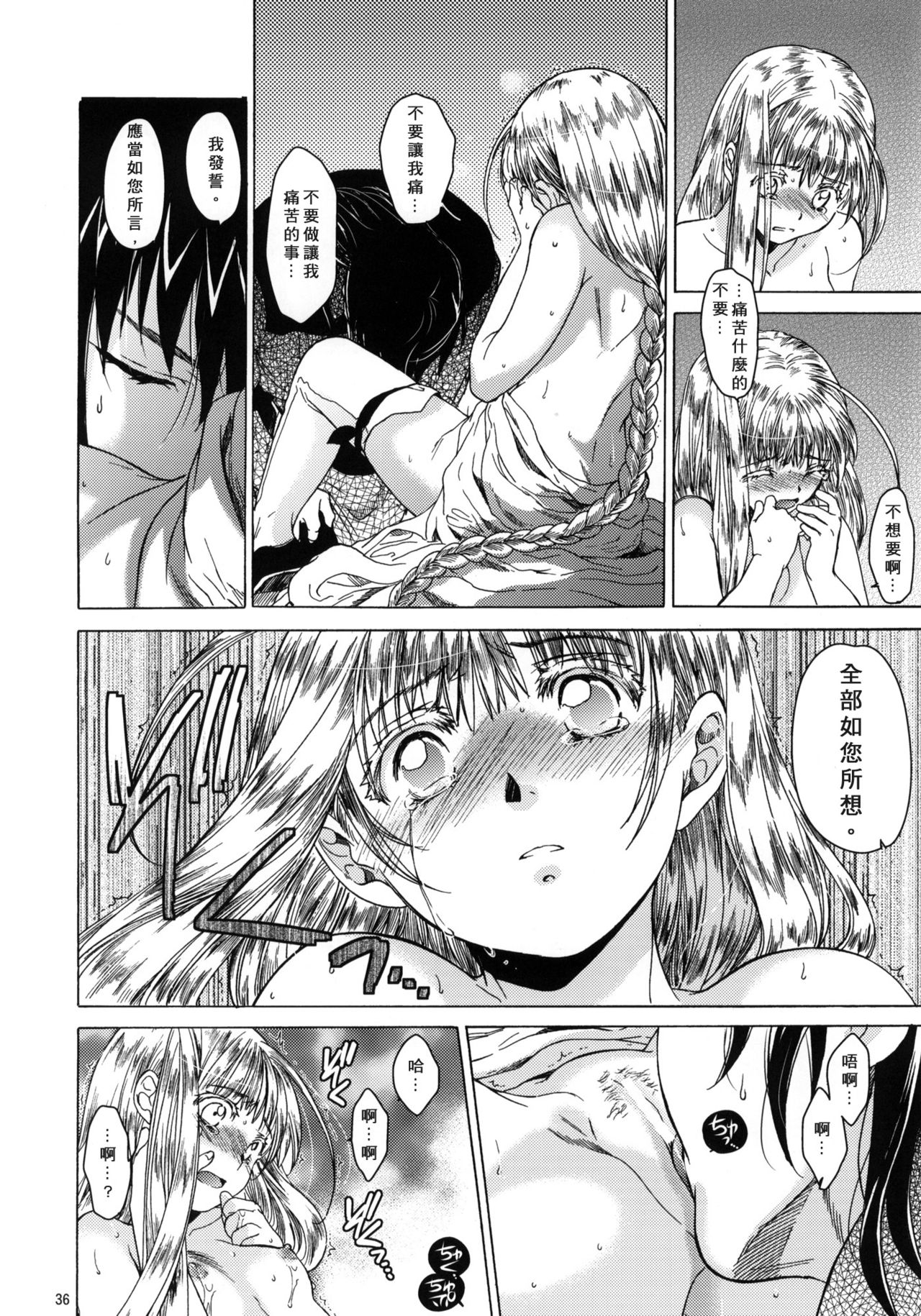 [床子屋 (HEIZO、鬼頭えん)] Saint Foire Festival 4 Richildis [中国翻訳] [DL版]